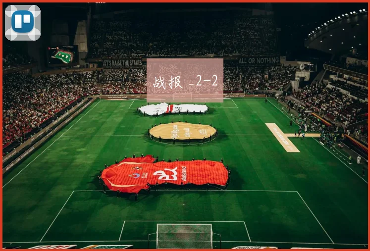 战报 _2